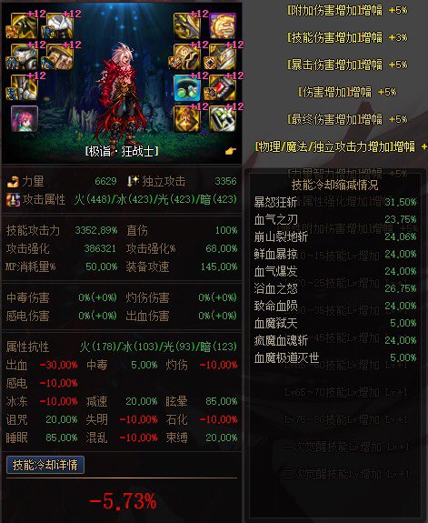（拒绝印象流）当前所有热门流派测试与实战之攻速鞋体系4