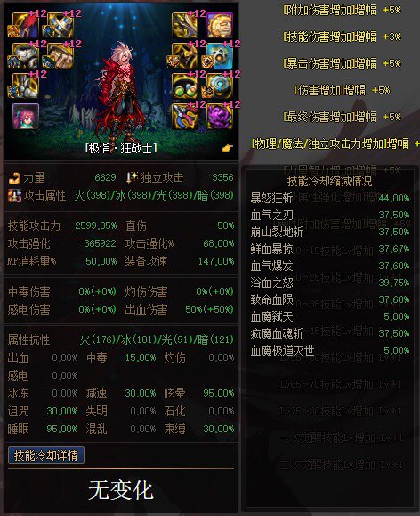 （拒绝印象流）当前所有热门流派测试与实战之攻速鞋体系6