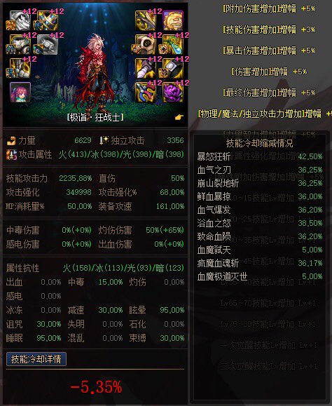 （拒绝印象流）当前所有热门流派测试与实战之攻速鞋体系7