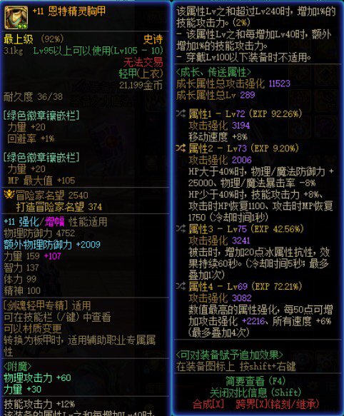 （拒绝印象流）当前所有热门流派测试与实战之攻速鞋体系9