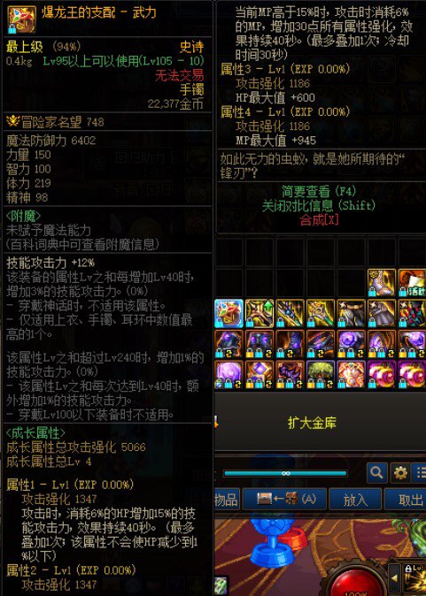 （拒绝印象流）当前所有热门流派测试与实战之攻速鞋体系11