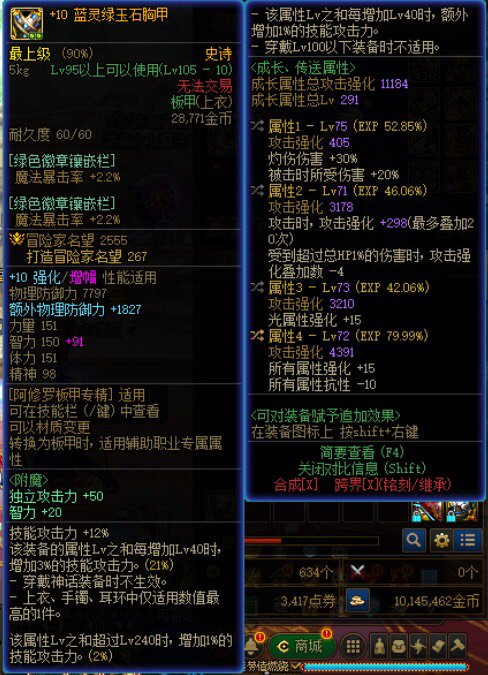 （拒绝印象流）当前所有热门流派测试与实战之攻速鞋体系13