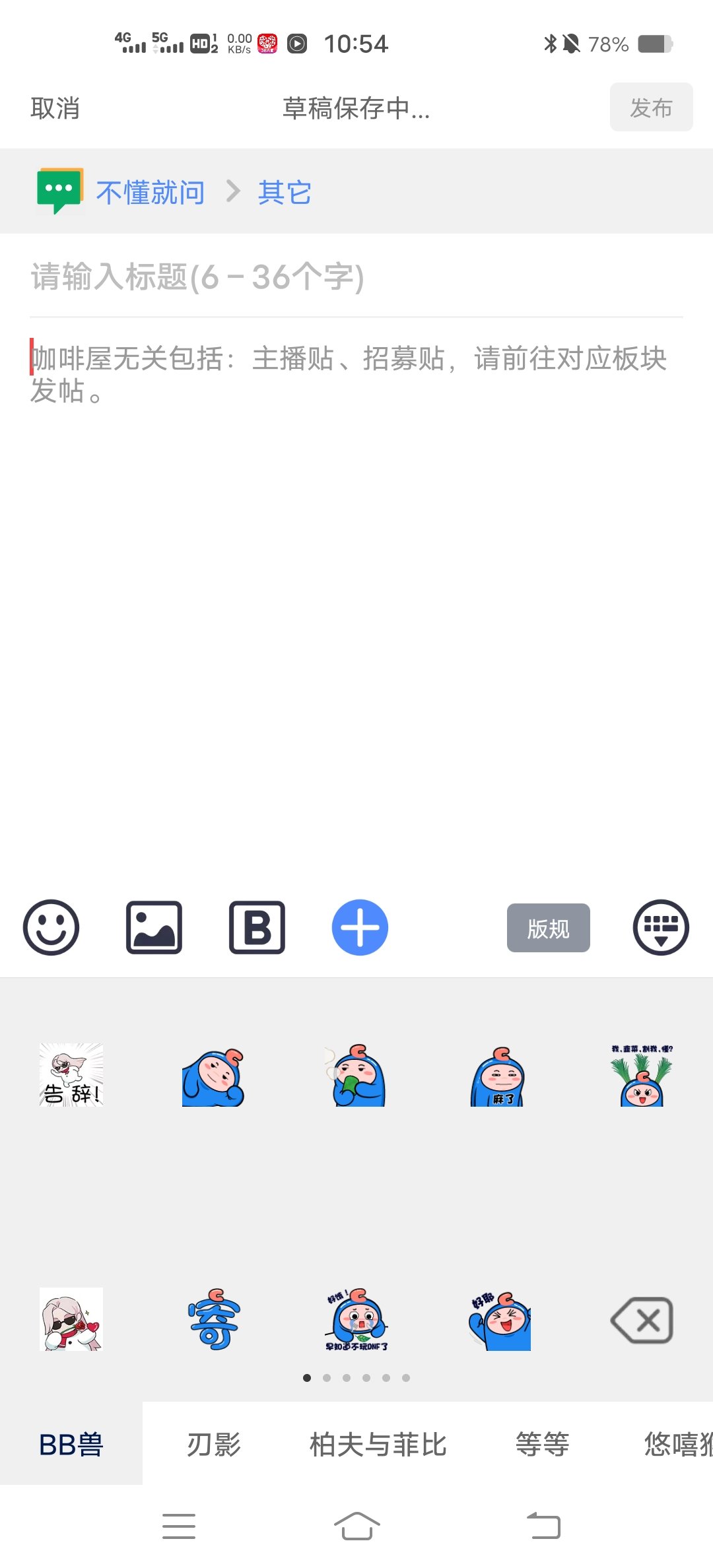 问下 我的colg表情错位了 是需要重装吗2