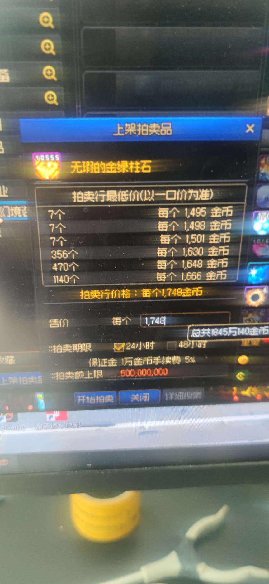 能不能管管  金绿柱石用脚本压价1