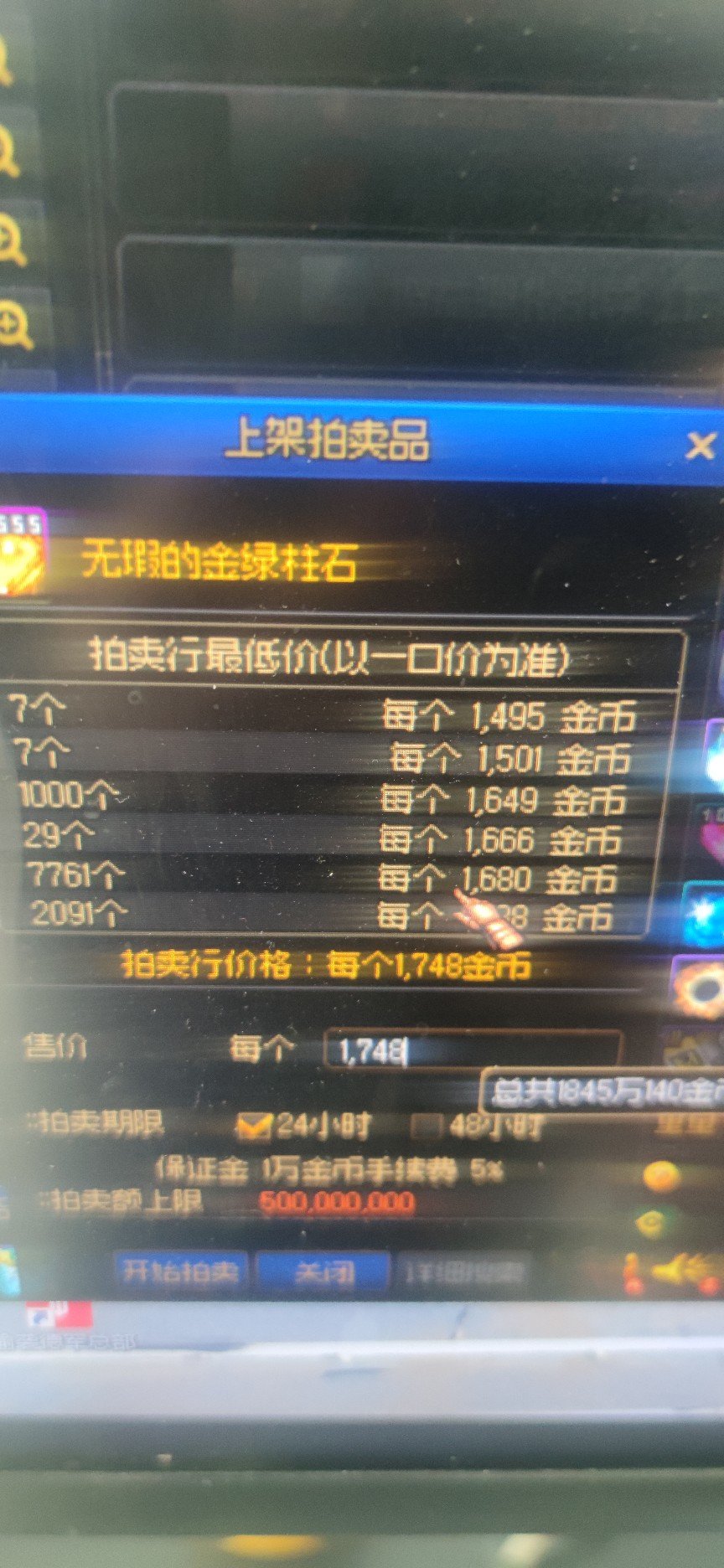 能不能管管  金绿柱石用脚本压价2