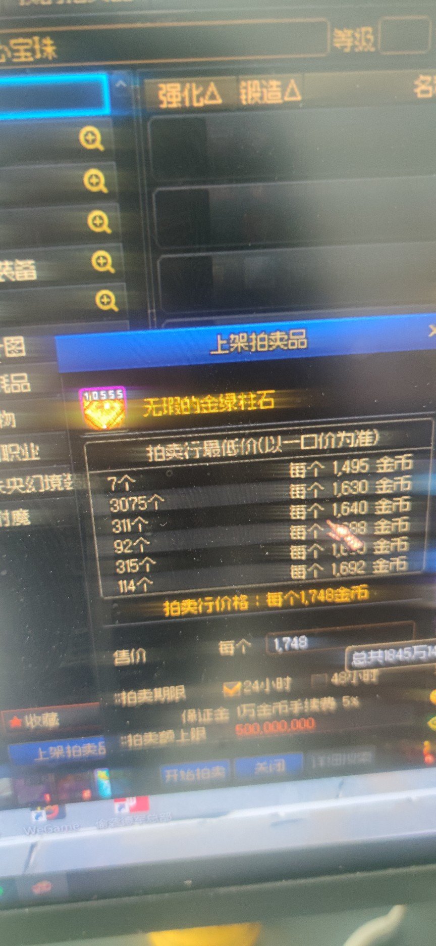 能不能管管  金绿柱石用脚本压价3
