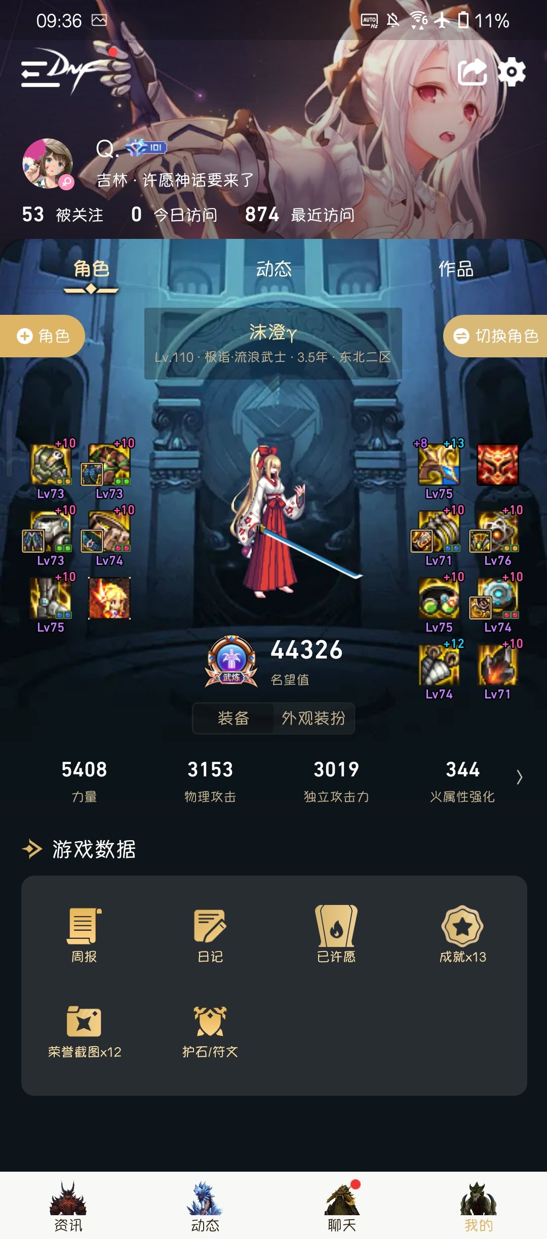 转职书的事1