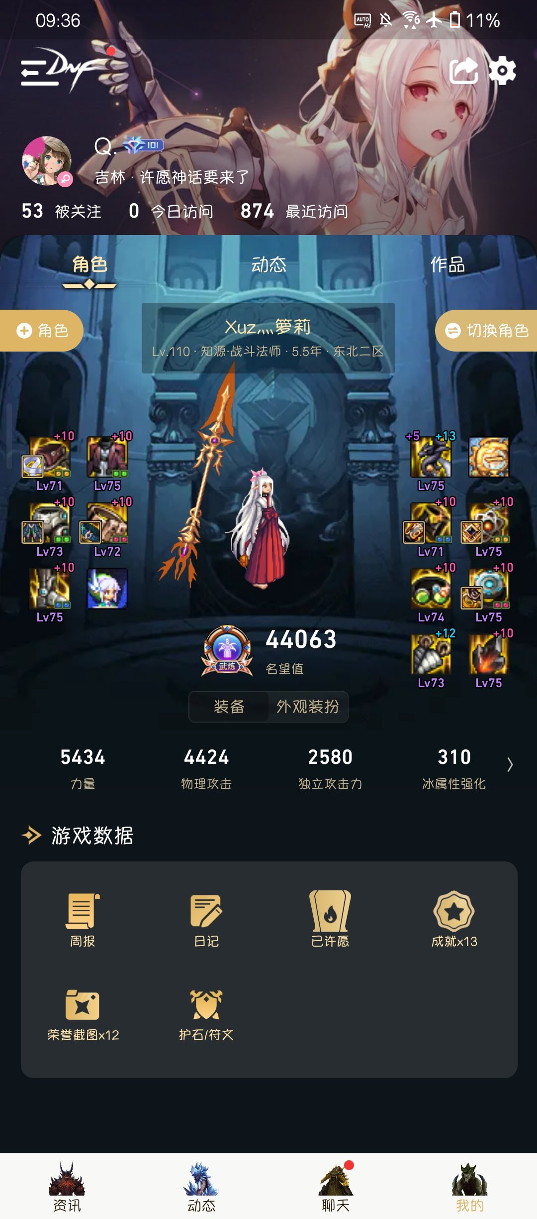 转职书的事2