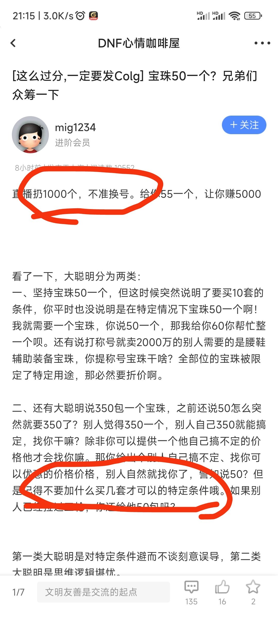 说些没有富哥命，但是气势更甚的1