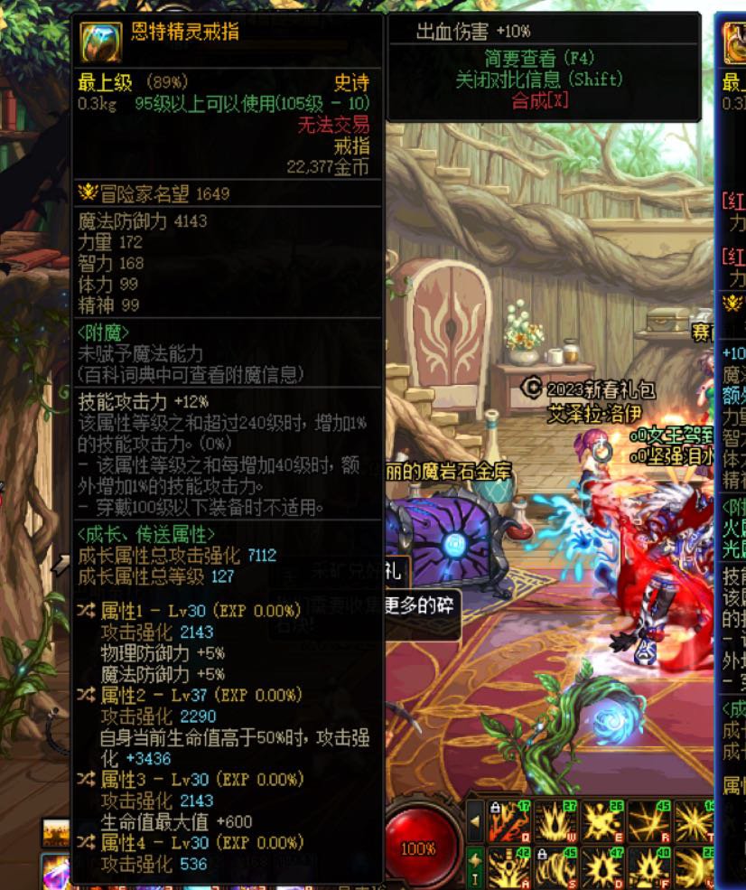 职业狂战，恩特戒指保留哪个词条好？1