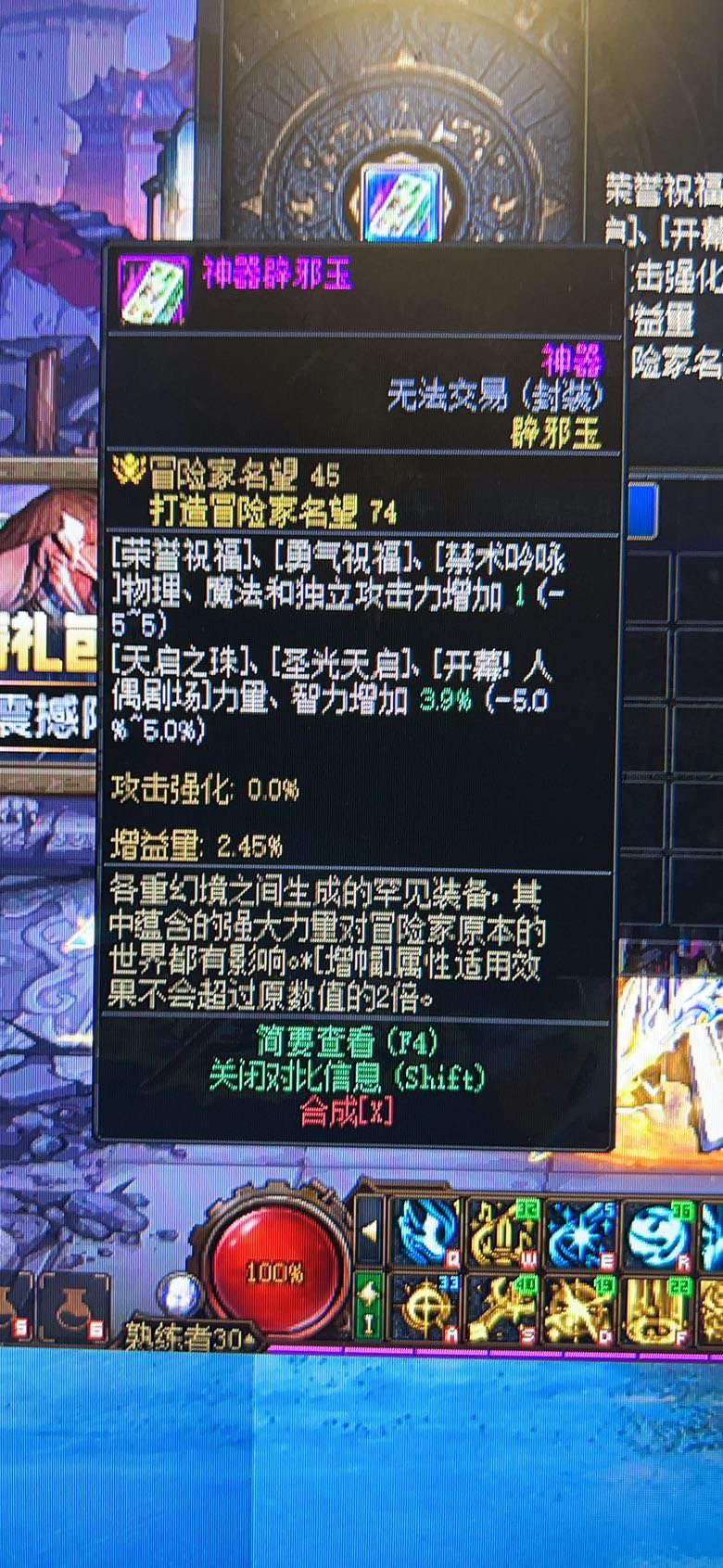 这个buff2.45的1000W是赚了还是亏了1