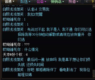 畜生就不需要打码了吧？1