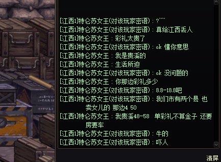 金团坐一半突然有骗子交易，了解一下还挺惨的，建议找个班上上1