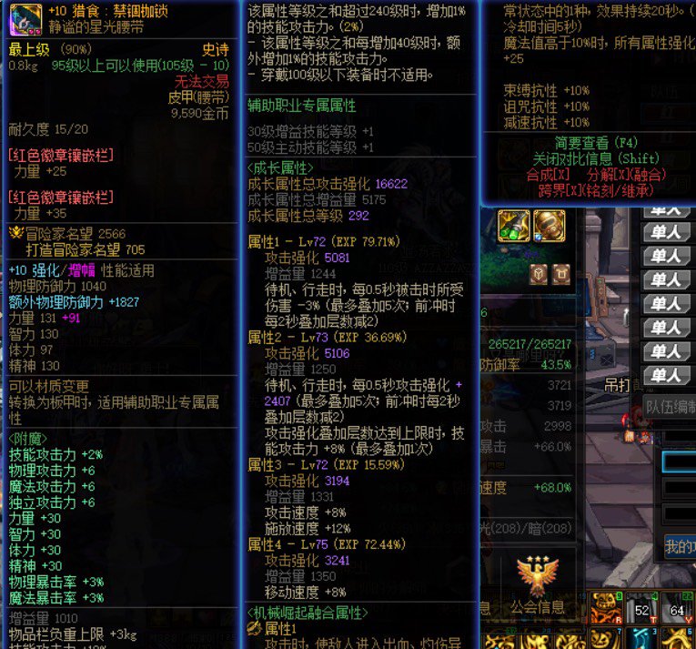 狸猫换太子式金团打手能不能特色齐全 对老板负点责吧3