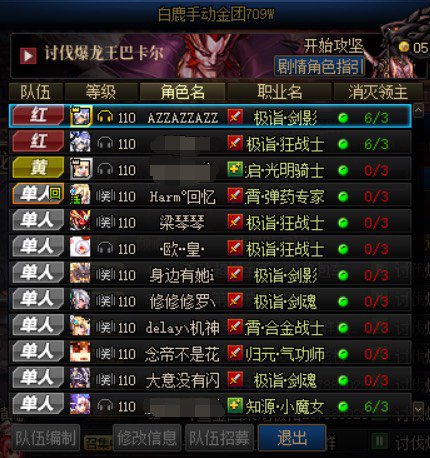 狸猫换太子式金团打手能不能特色齐全 对老板负点责吧5