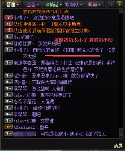 狸猫换太子式金团打手能不能特色齐全 对老板负点责吧8