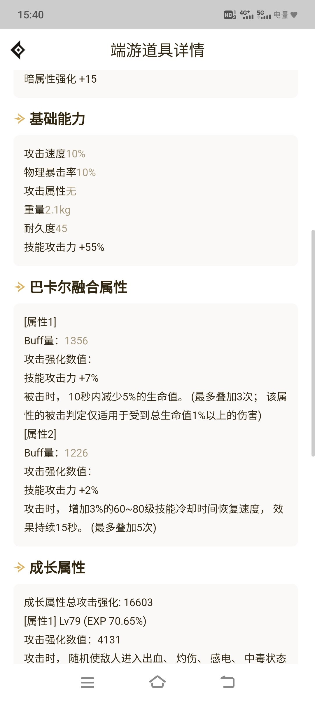 为了打团打完一套不无所事事2