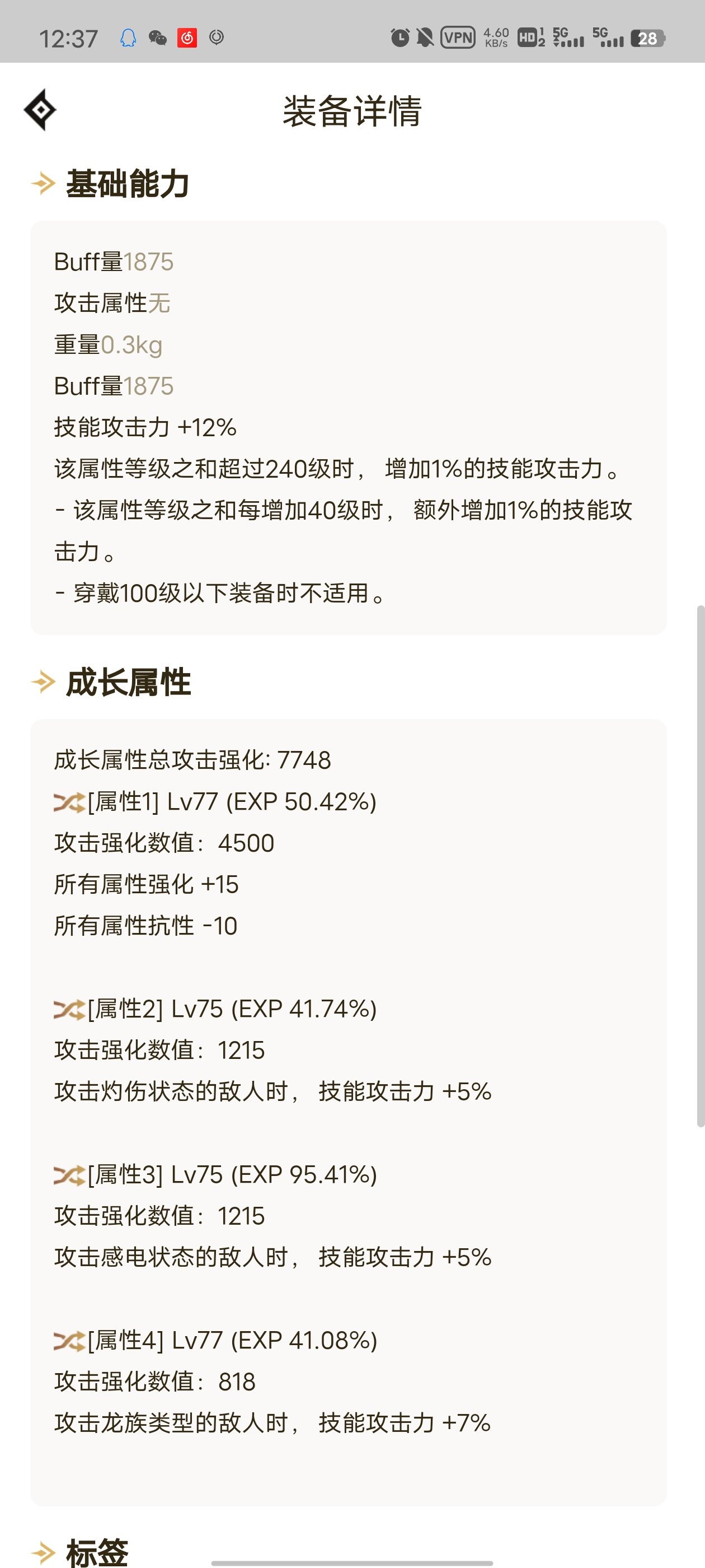 平民玩家玉的选择求解1