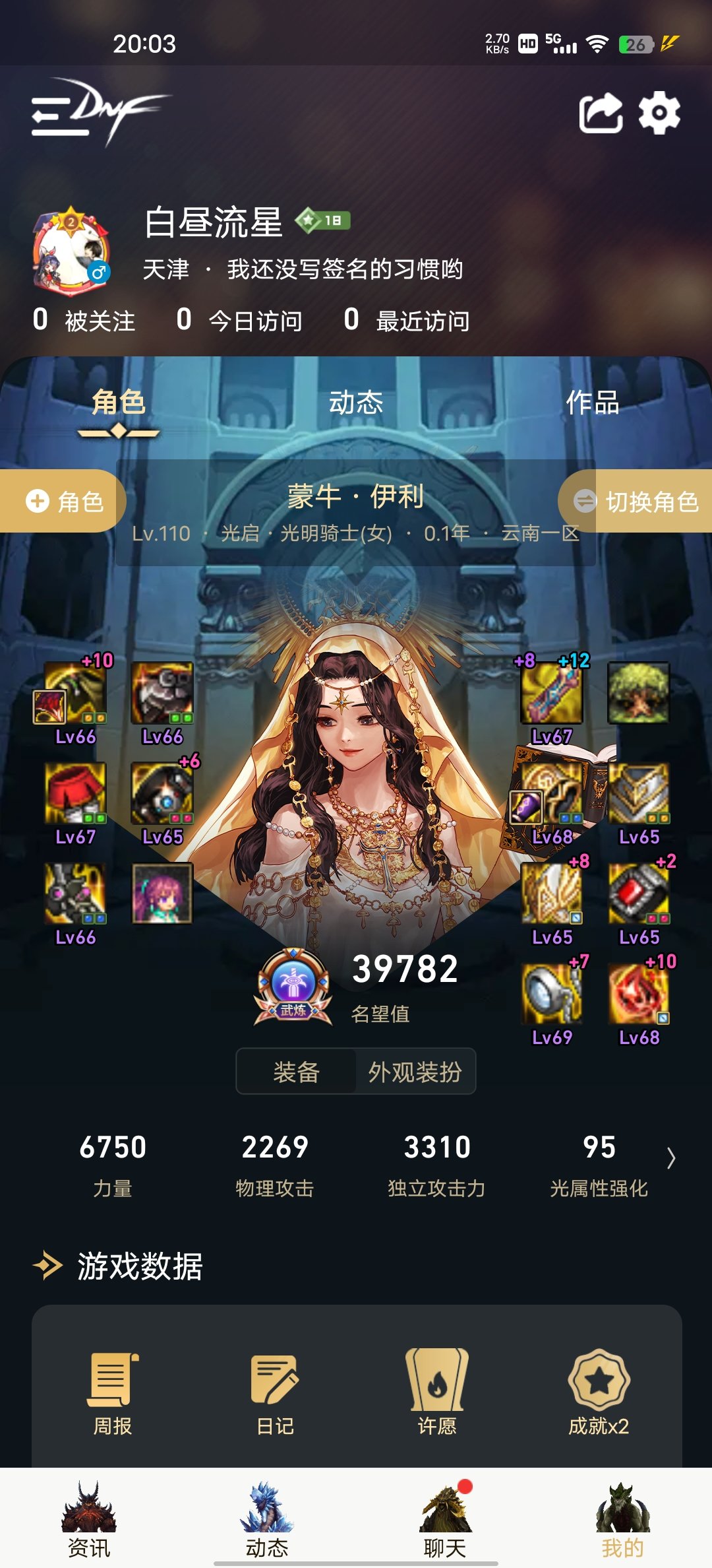 自己搭配的自异常奶妈，想问一下有没有能改进的地方，欢迎讨论1