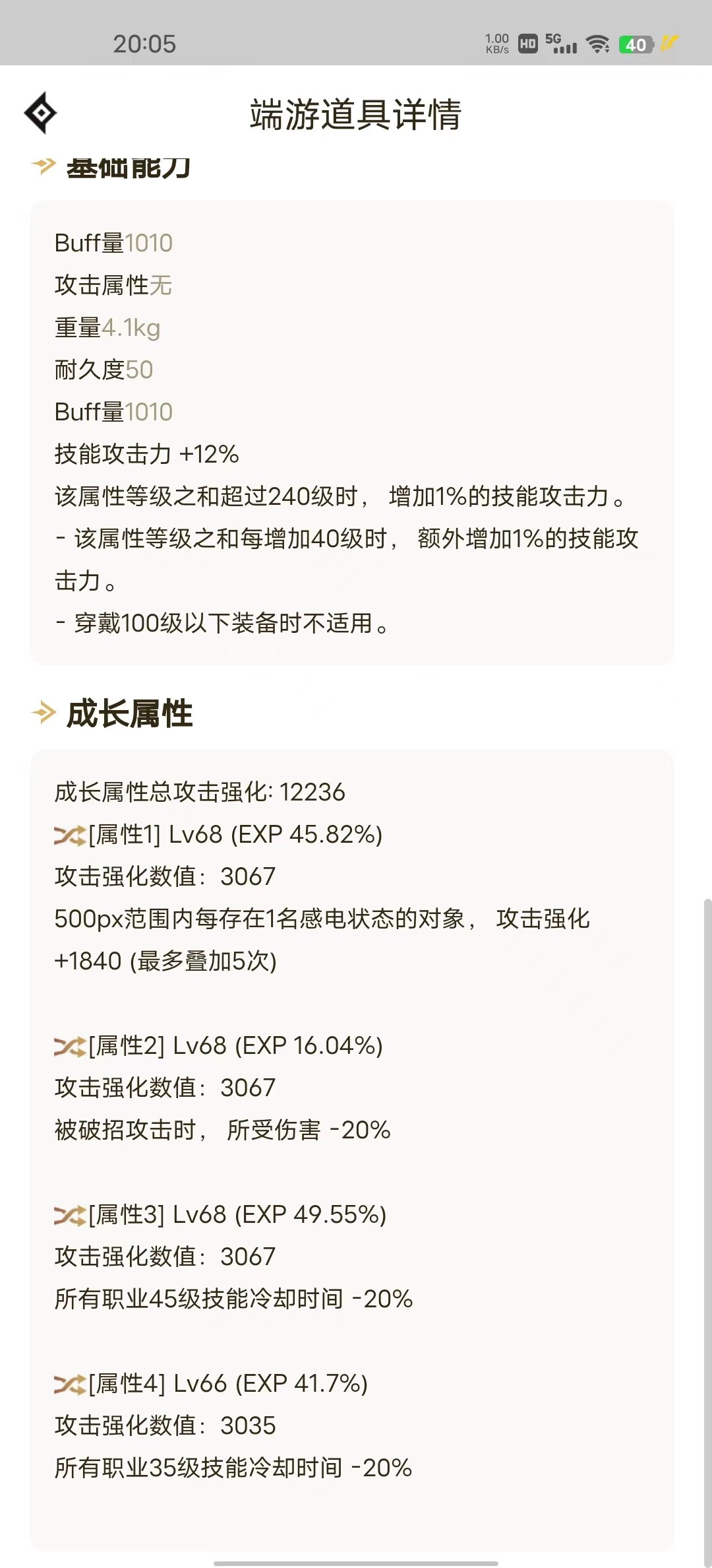 自己搭配的自异常奶妈，想问一下有没有能改进的地方，欢迎讨论2
