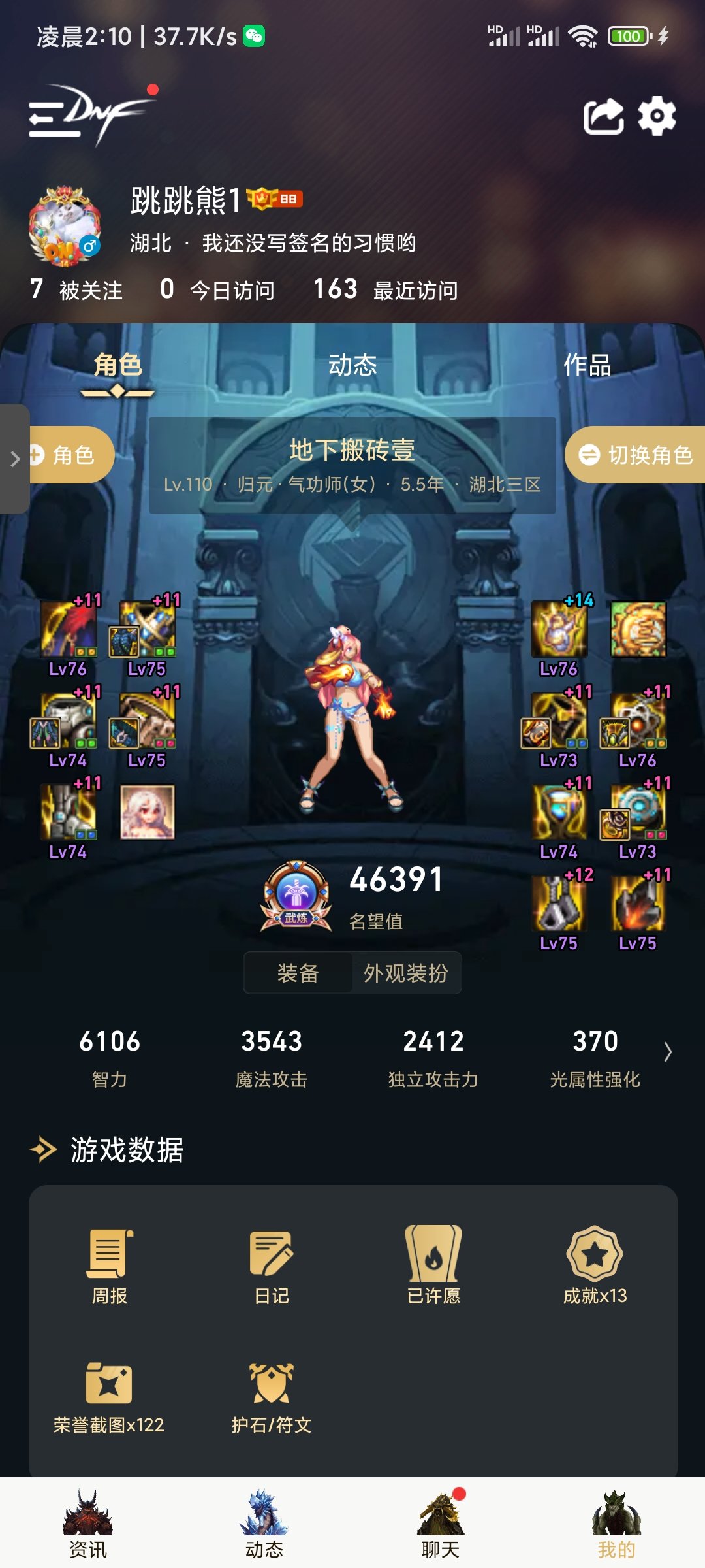 大佬们帮我看下我这2