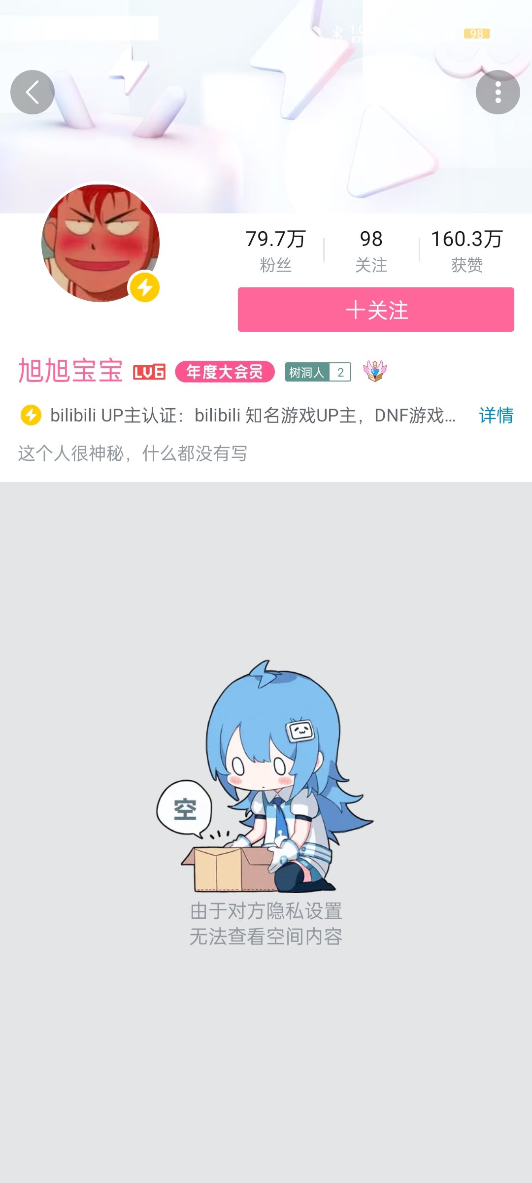 叔叔怎么把我拉黑了2