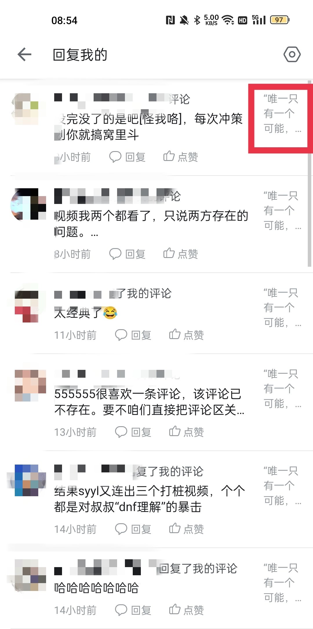 叔叔怎么把我拉黑了1