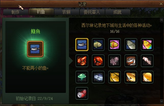 【地下城与生活】家园希尔林记录成就达成分享3