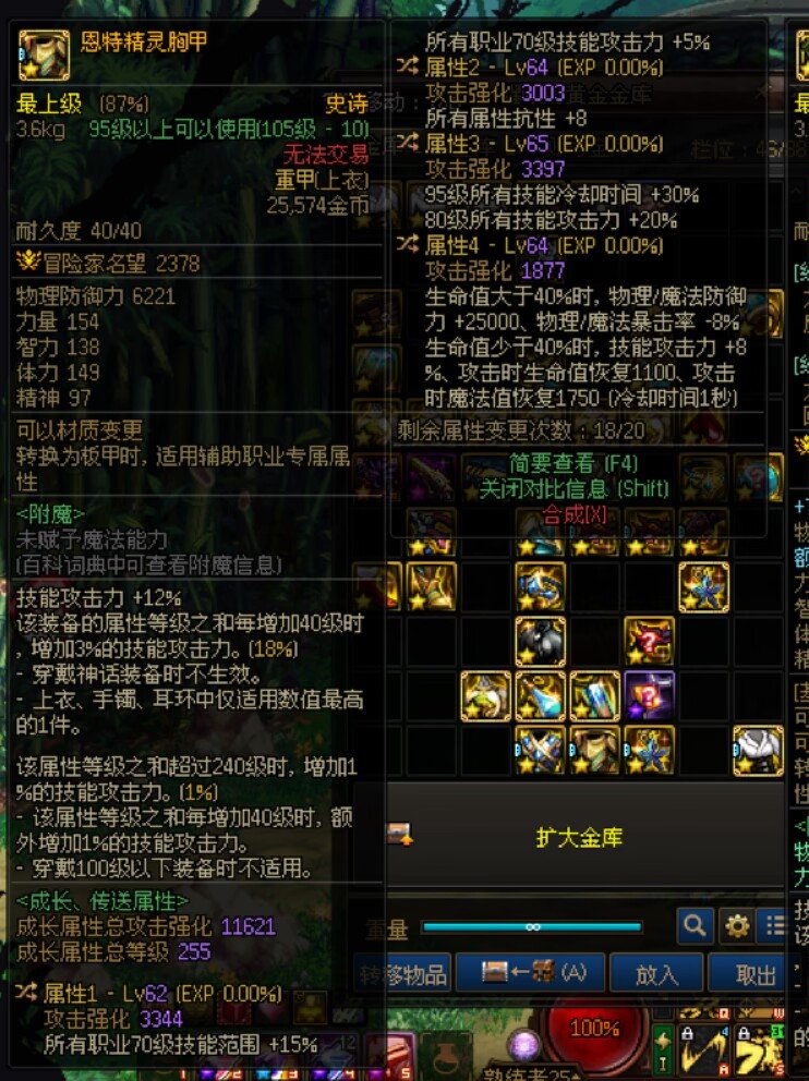 魔道低血攻速恩特衣服选那一件1