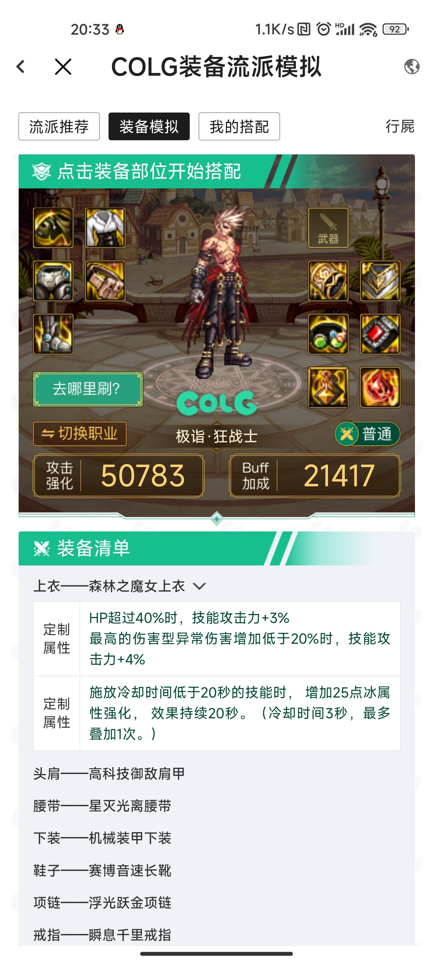 女漫游自异常怎么样？1