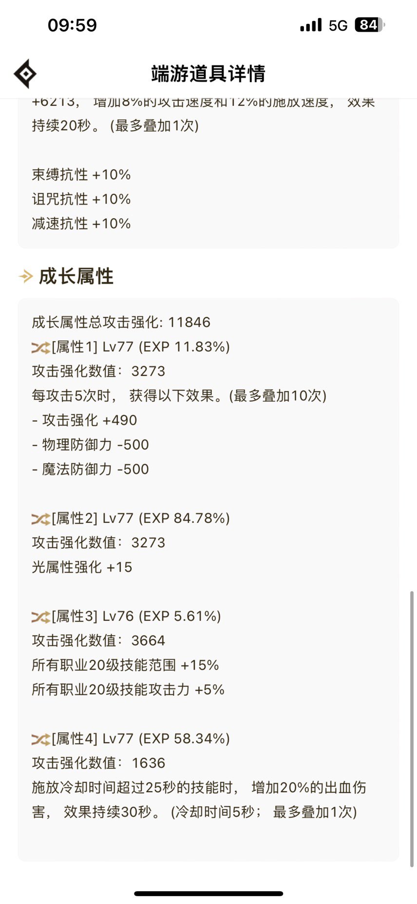 花花这么带自定义的话会亏模吗2