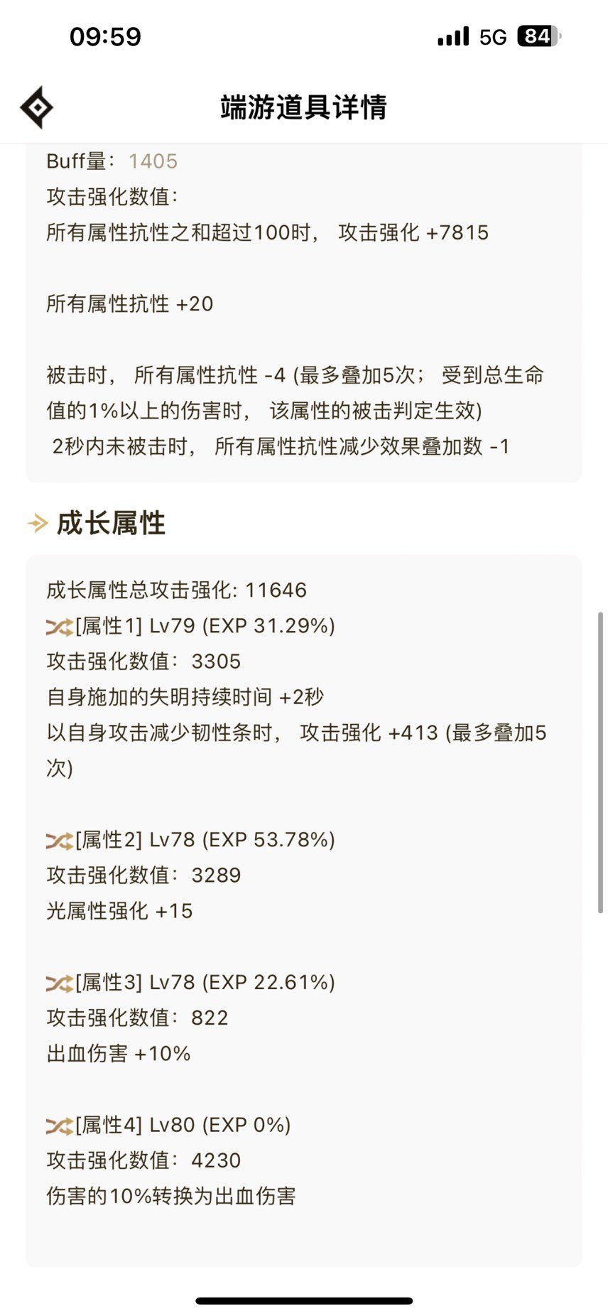 花花这么带自定义的话会亏模吗3