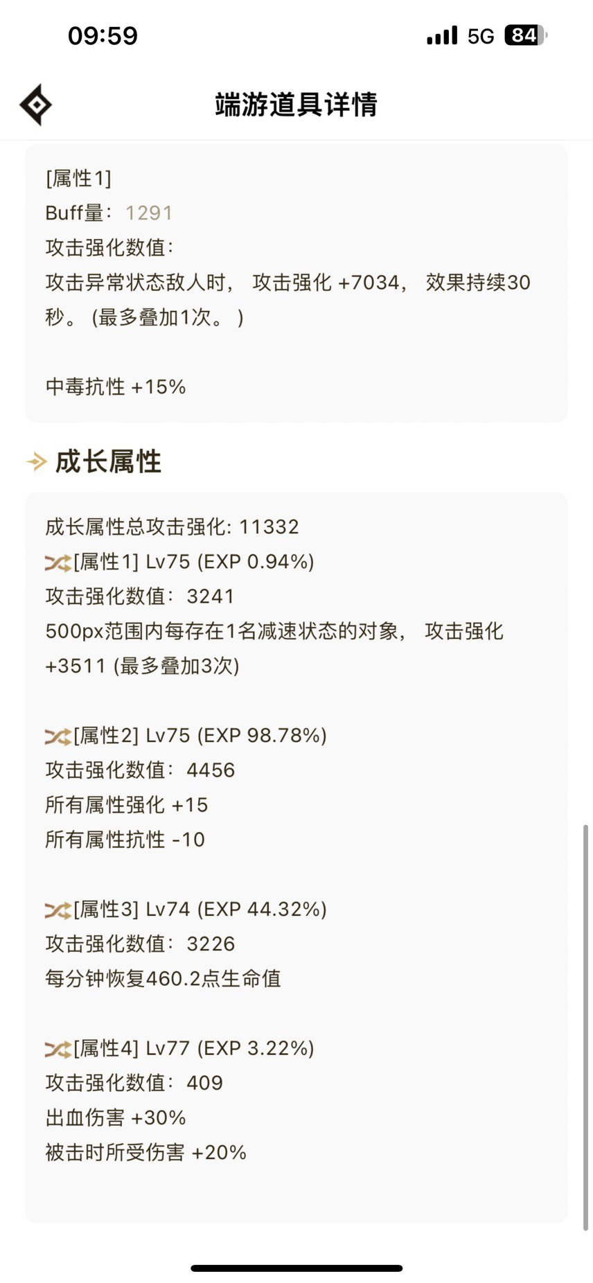 花花这么带自定义的话会亏模吗4