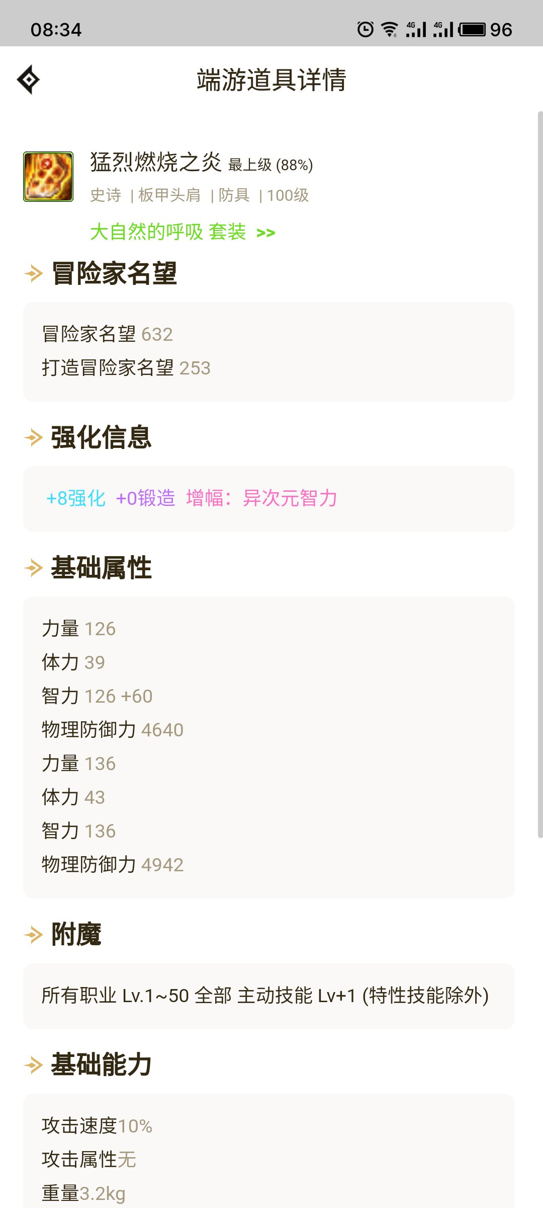 100版本不是也送过1-50宝珠吗1
