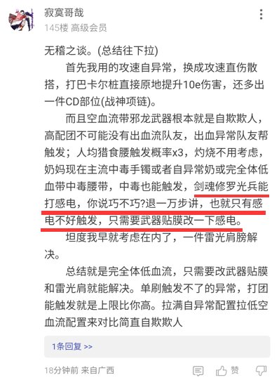 我宣布个事，打团能全程触发猎食腰带的异常！1