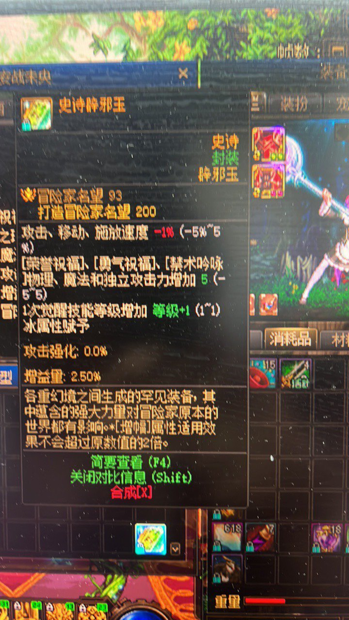 跨六固定5➕1级一觉史诗奶玉1