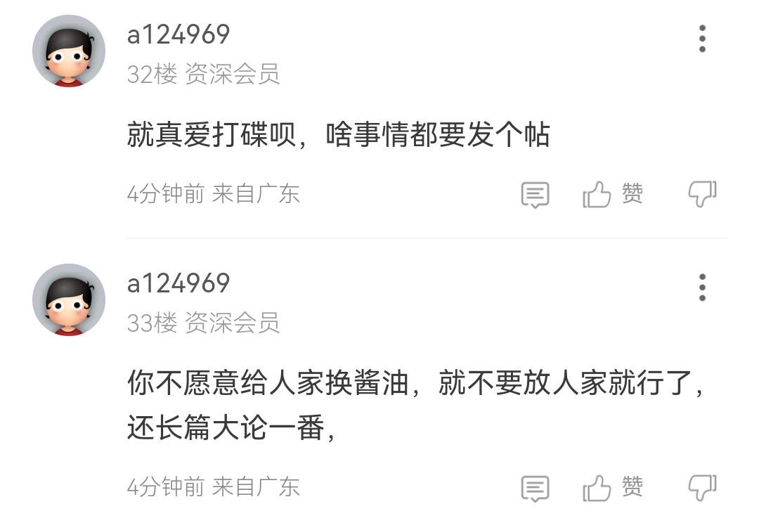 关于红队奶换酱油。3