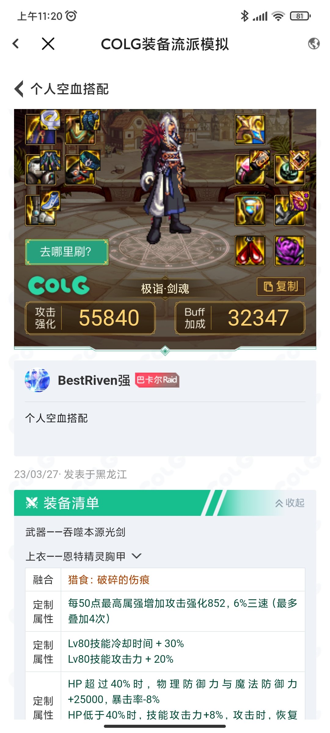 麻烦大哥看下搭配1
