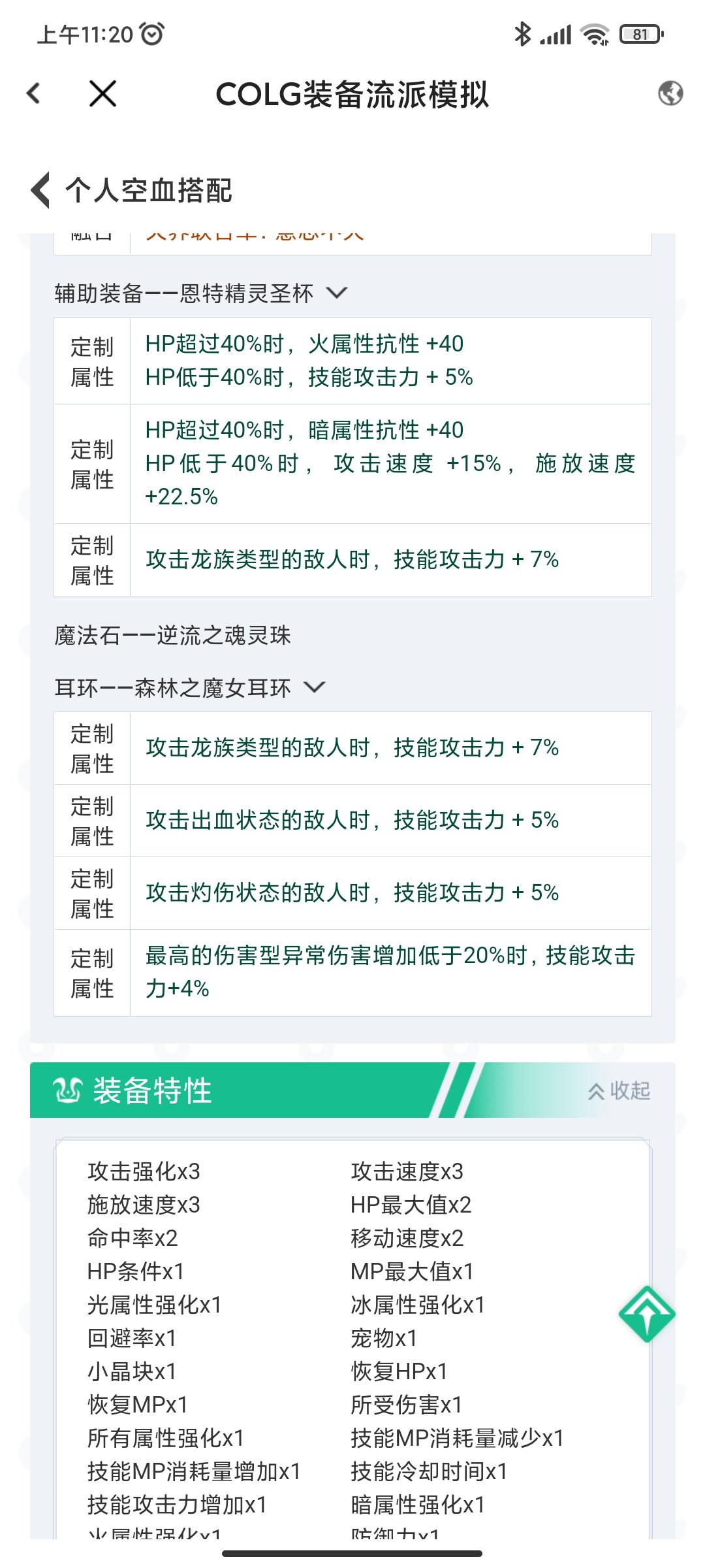 麻烦大哥看下搭配2