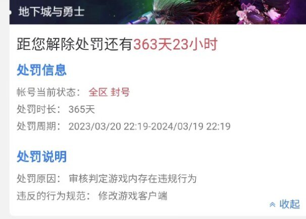 唉，玩了十多年就23年连续制裁好几次7天，然后翻了翻官方论坛2