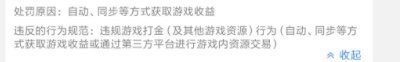 唉，玩了十多年就23年连续制裁好几次7天，然后翻了翻官方论坛3