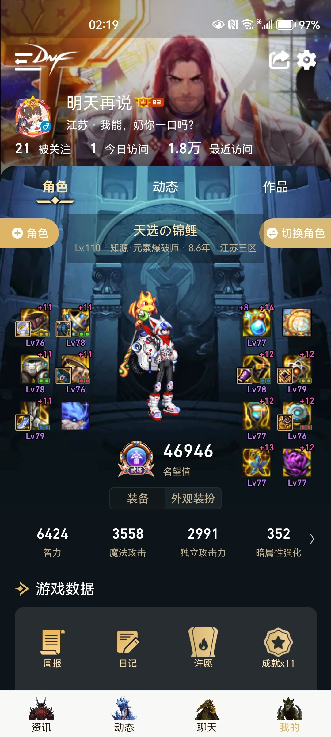 我只是想得到一点认可而已2