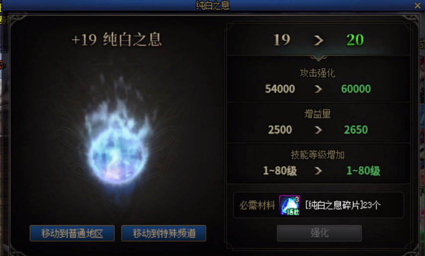 19级了，20级还不是1-851
