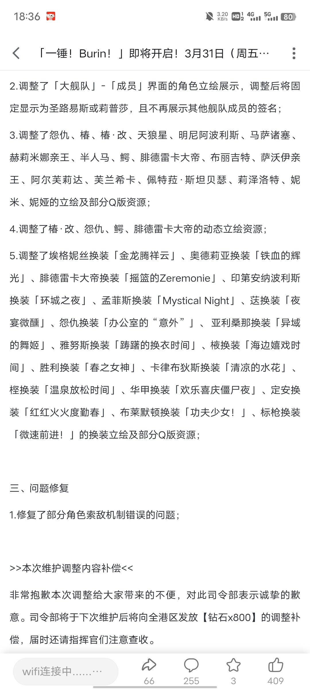 这下顶不住了1