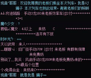 跨三A挂个骗子，大家小心1