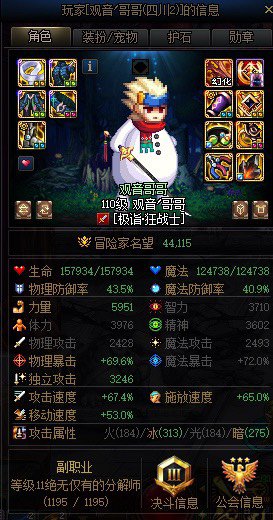 跨三A挂个骗子，大家小心2