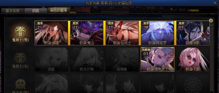 跨三A挂个骗子，大家小心3