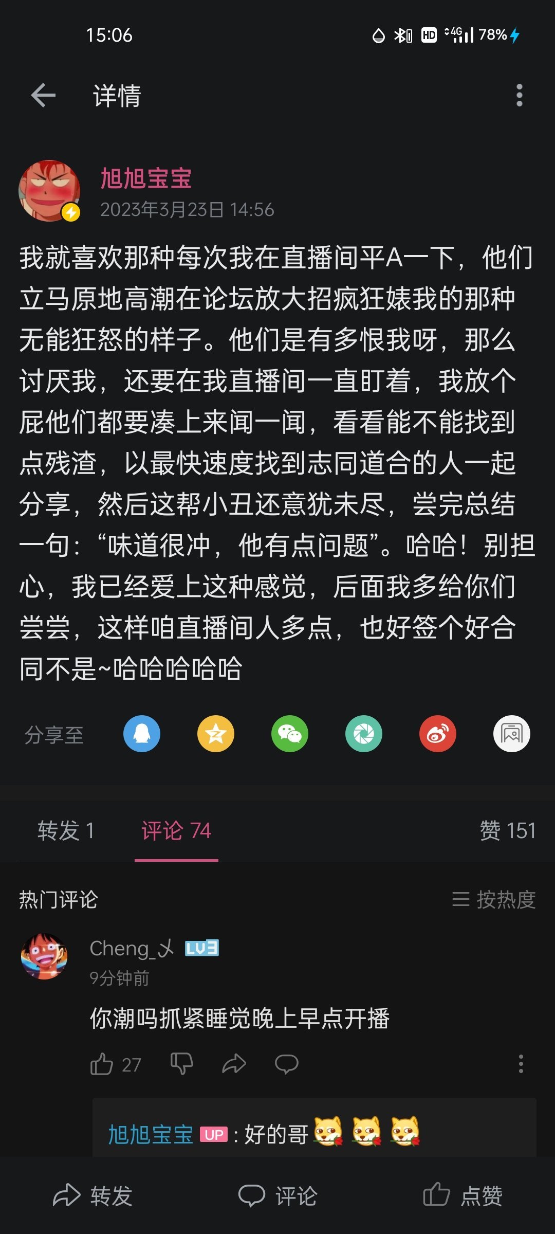 “我才是国服癫疯”1
