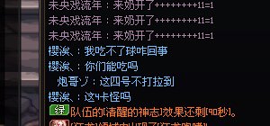 跨八避雷，挂树狗2