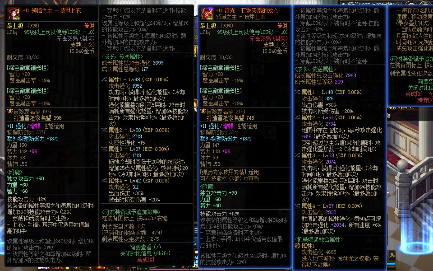 跨五找个二通的奶，最好是有cd换装没有就奶量稍微大一点2